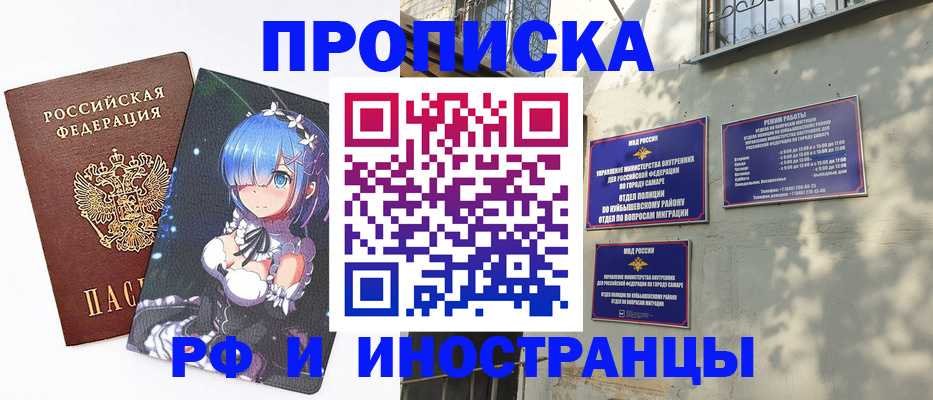 временная регистрация в Альметьевске