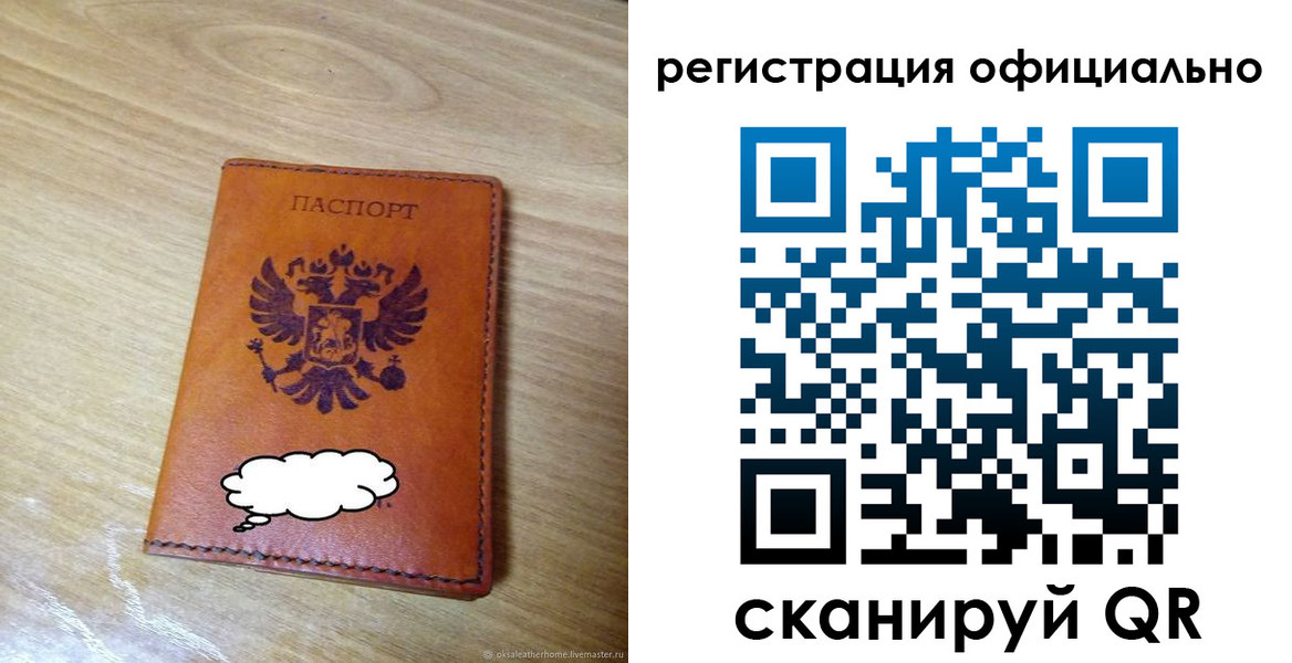 временная регистрация для школы в Альметьевске