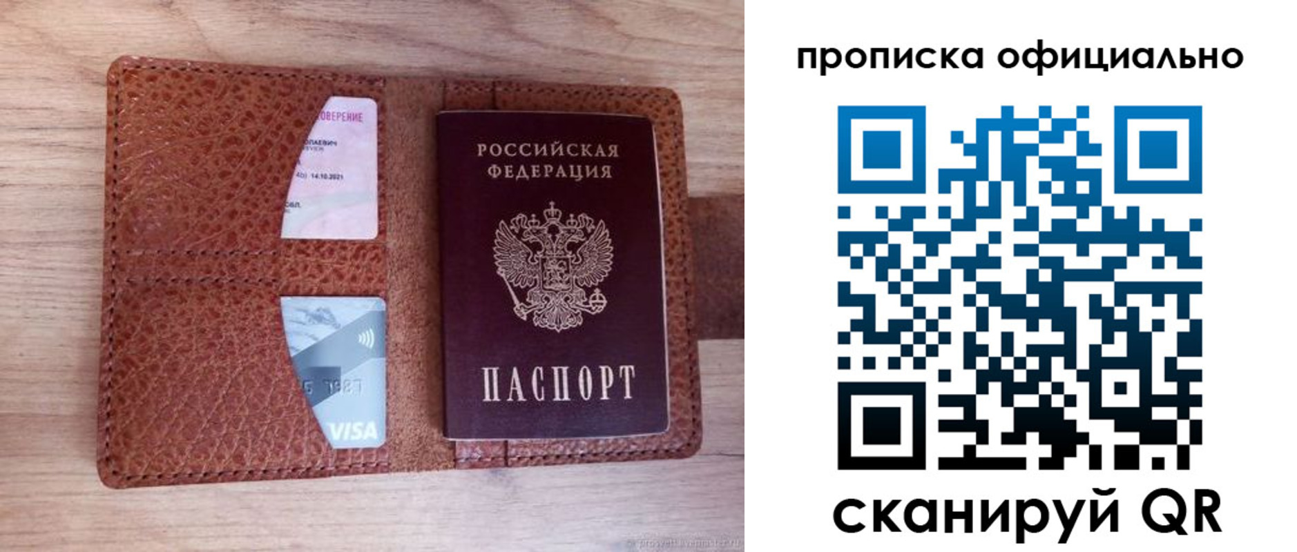 временная регистрация адрес в Альметьевске