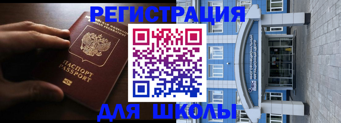 прописка законно в Альметьевске