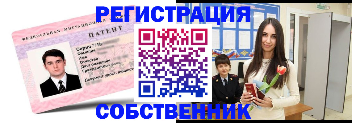 прописка гарантия в Альметьевске