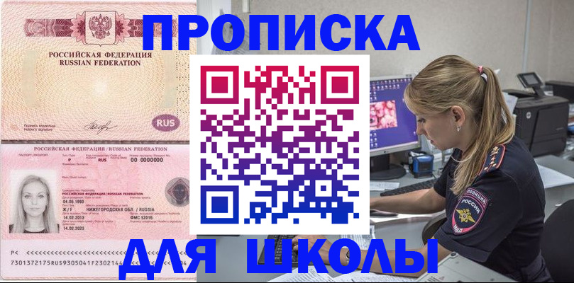 пропишу в квартире в Альметьевске