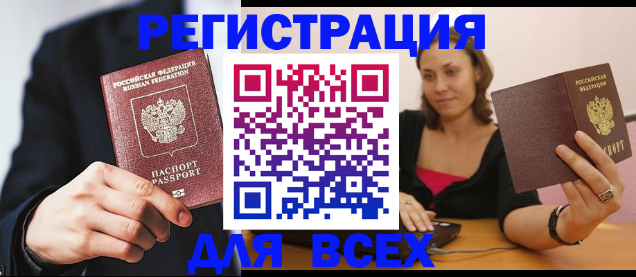 временная регистрация законно в Альметьевске